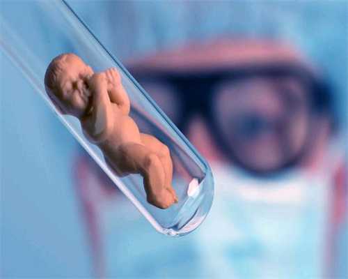 代生宝宝助孕机构包成功多少钱_试管婴儿单卵双胎吗