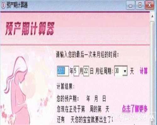 代孕生殖中心-武汉国内代孕需要多少钱_试管婴儿移植后常见症状及分析